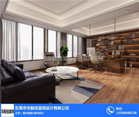 華毅佳裝飾 專業(yè)辦公室裝修設計，打造高效舒適辦公空間